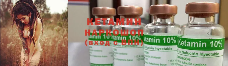 hydra сайт  Яровое  КЕТАМИН ketamine  наркотики 