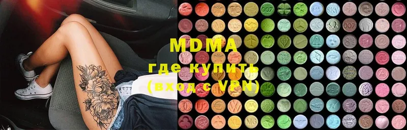 MDMA Molly  купить наркоту  Яровое 